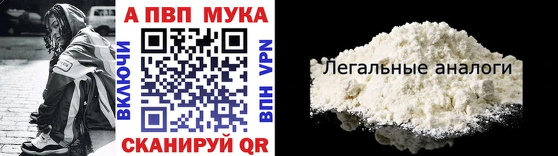 APVP мука Ефремов