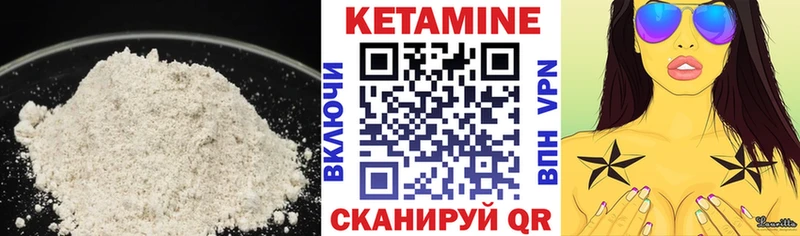КЕТАМИН ketamine  где найти   Ефремов 